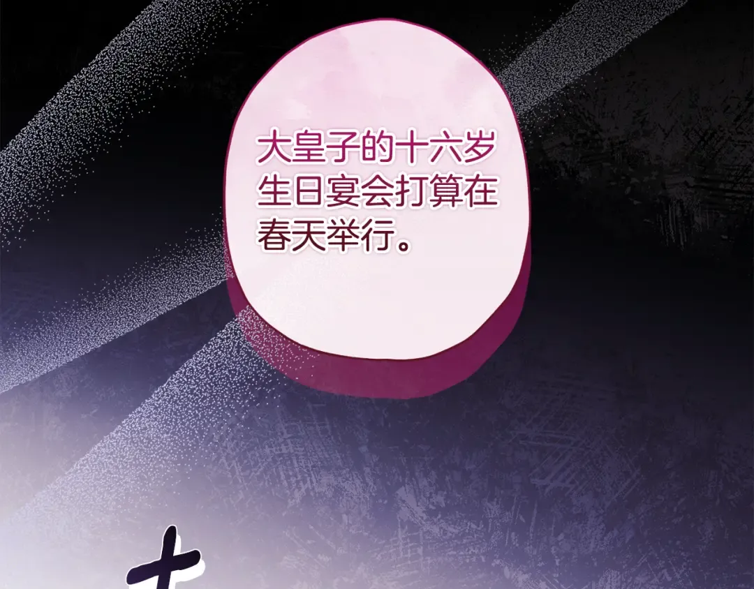 第132话 首都的邀请函 第54页