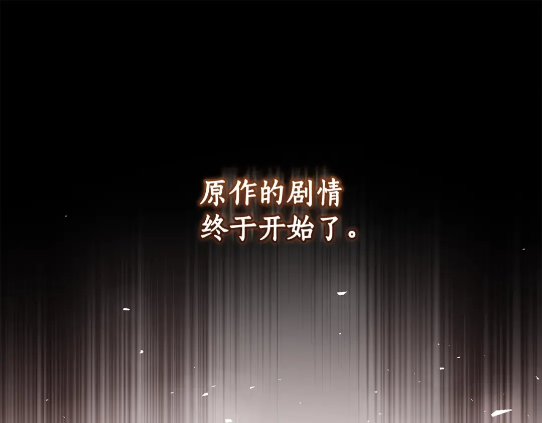 第132话 首都的邀请函 第58页