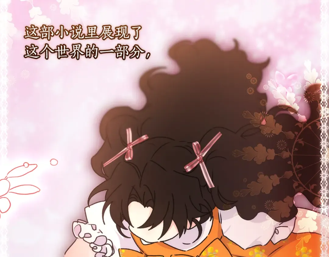 第132话 首都的邀请函 第66页