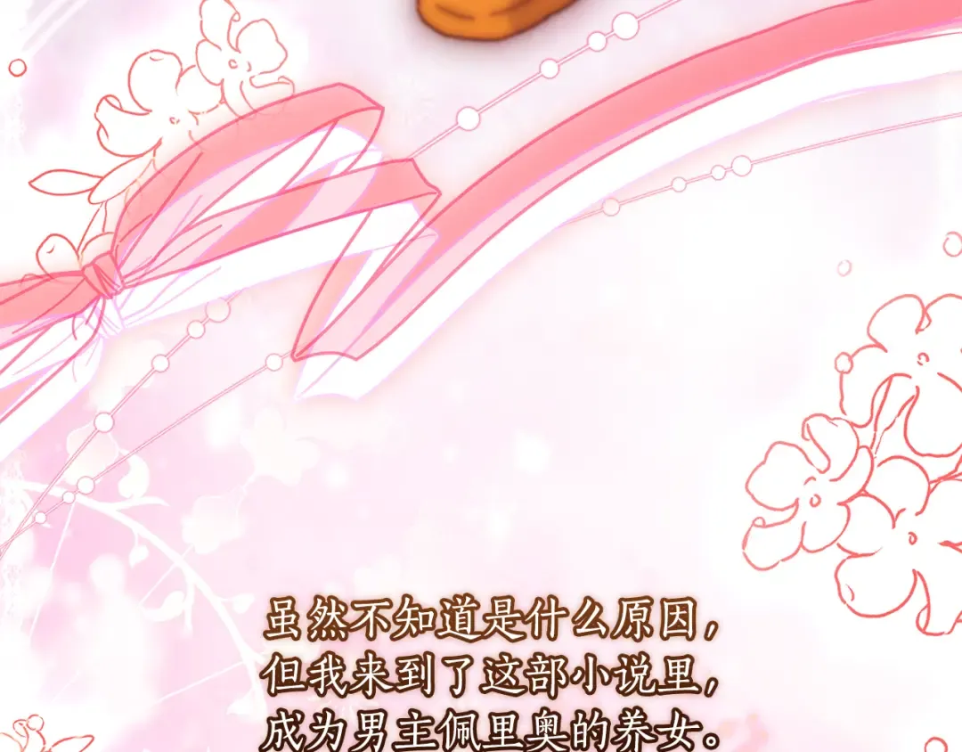 第132话 首都的邀请函 第68页