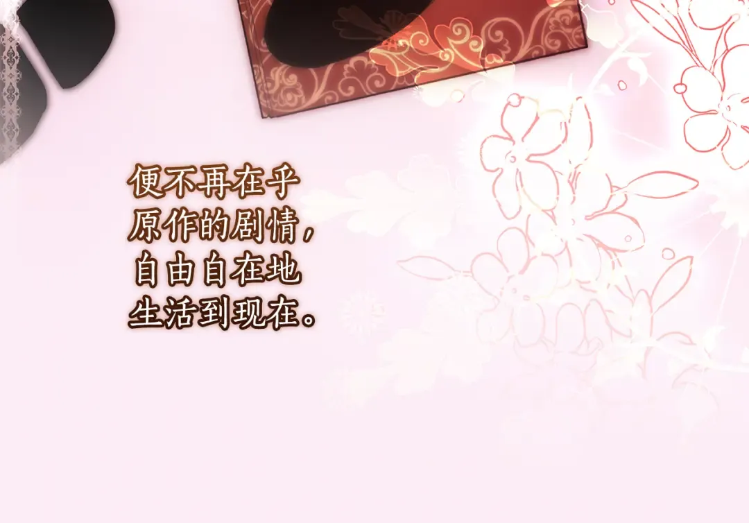 第132话 首都的邀请函 第73页