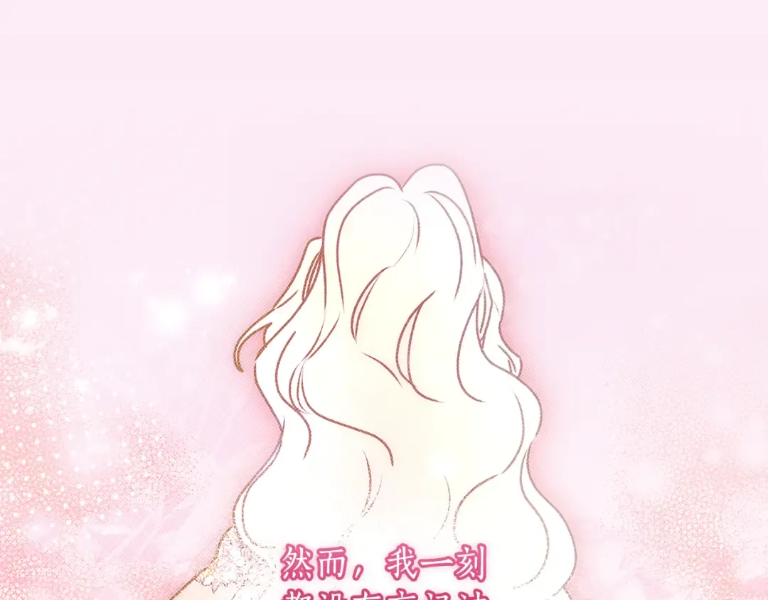 第132话 首都的邀请函 第74页