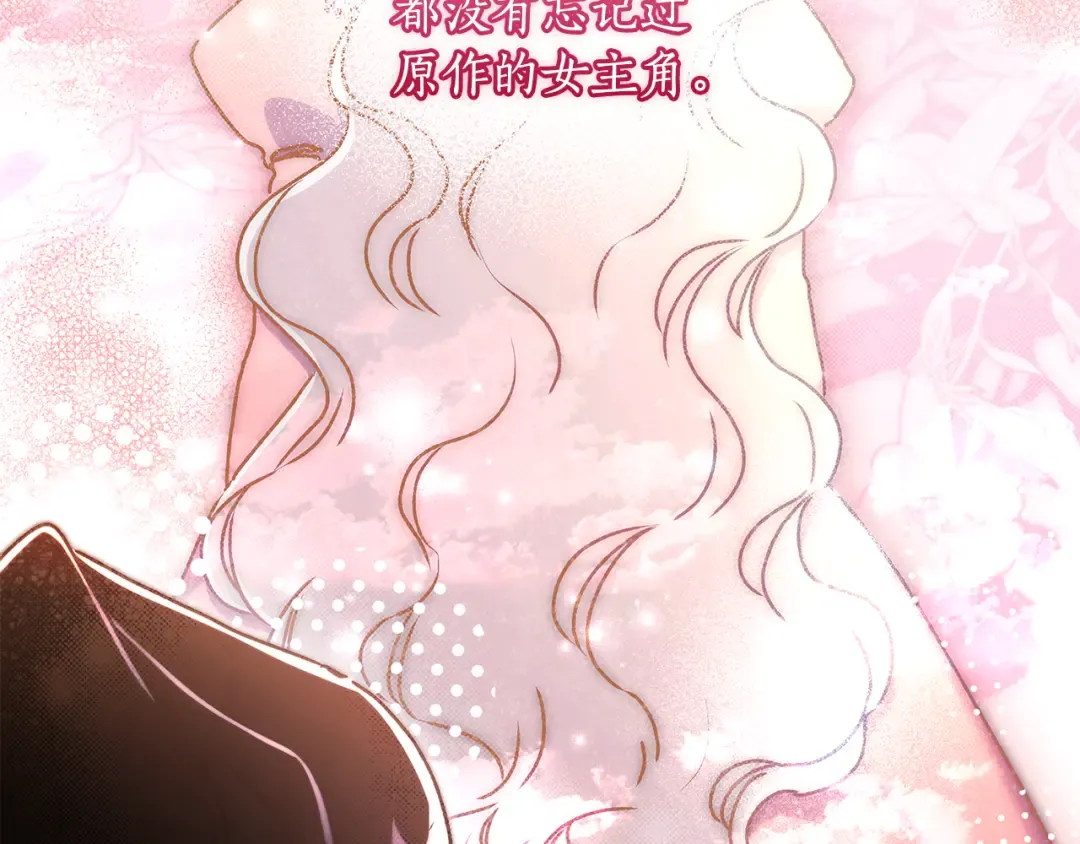第132话 首都的邀请函 第75页