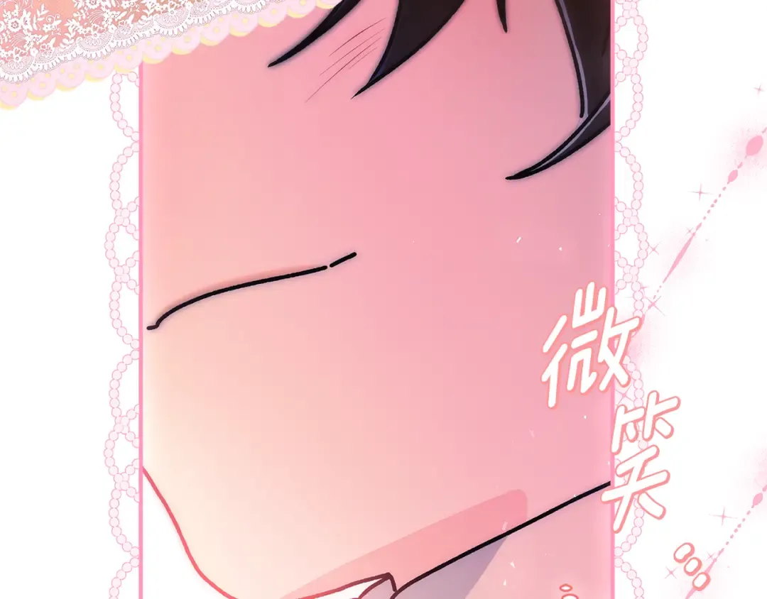 第132话 首都的邀请函 第77页