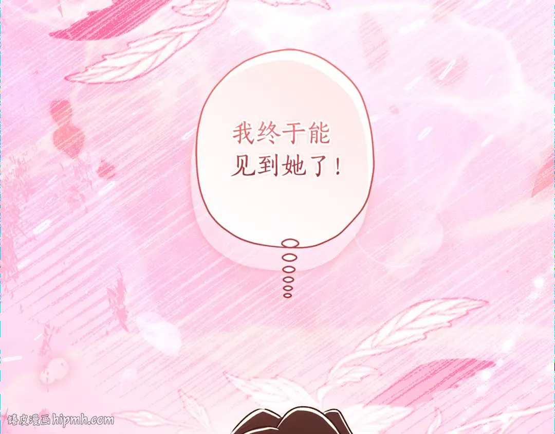 第132话 首都的邀请函 第80页