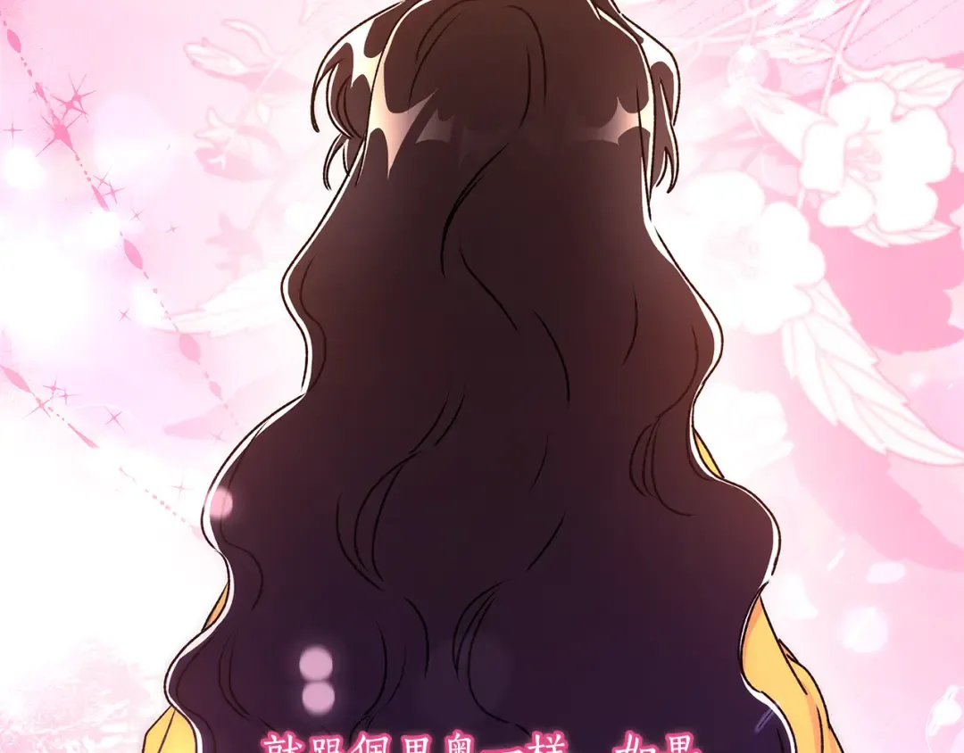 第132话 首都的邀请函 第81页