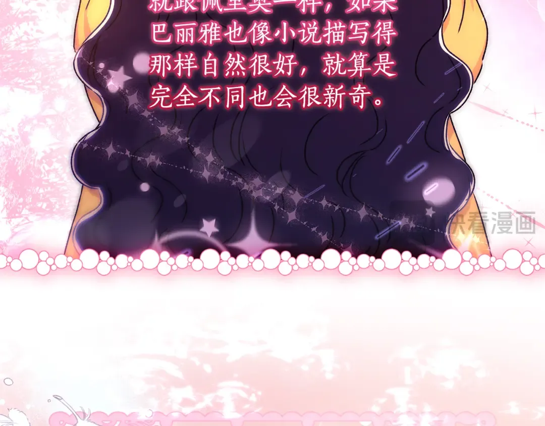 第132话 首都的邀请函 第82页