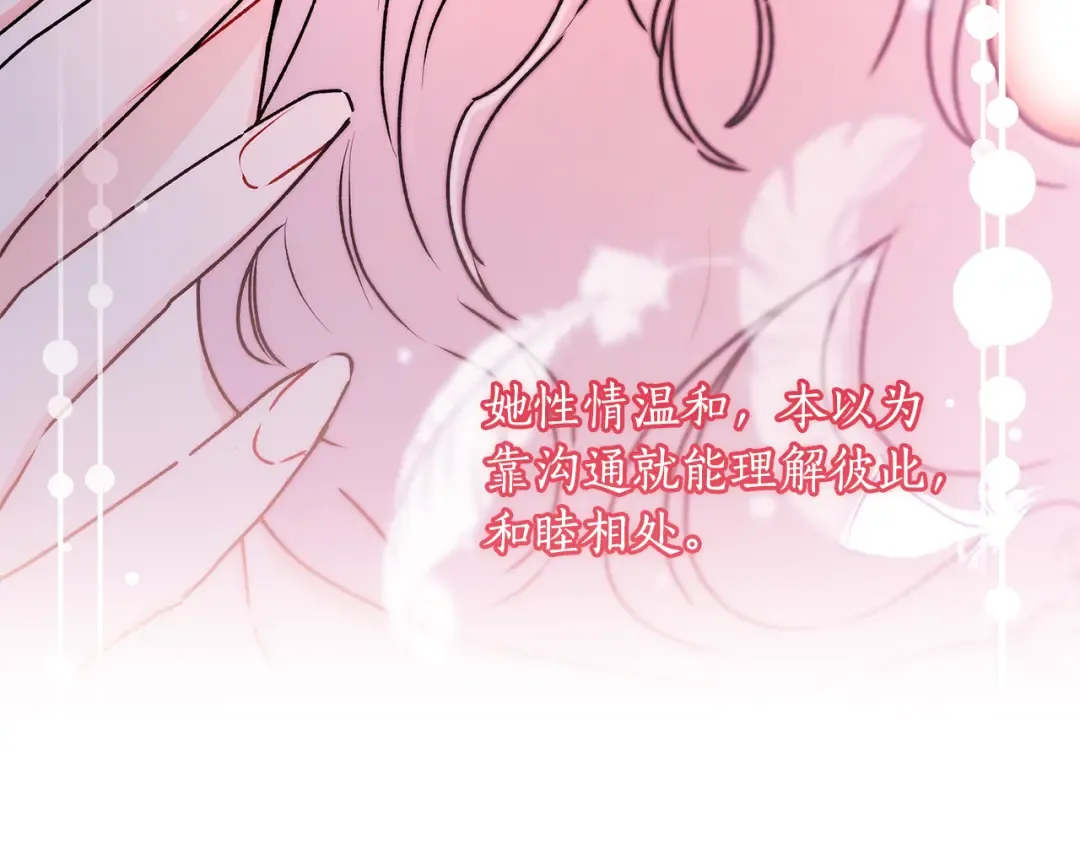 第132话 首都的邀请函 第86页
