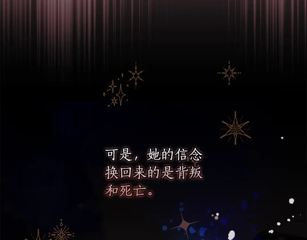 第132话 首都的邀请函 第89页