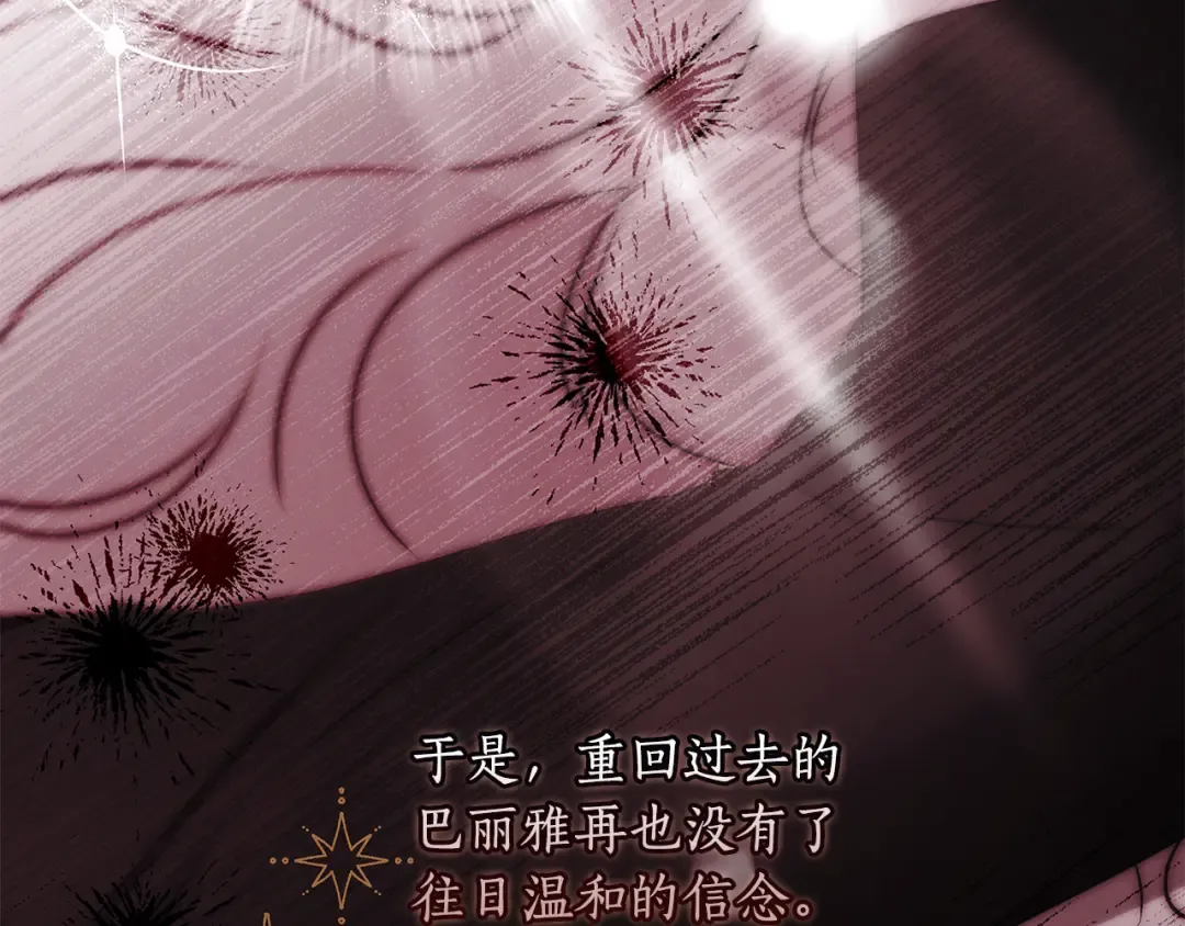 第132话 首都的邀请函 第97页