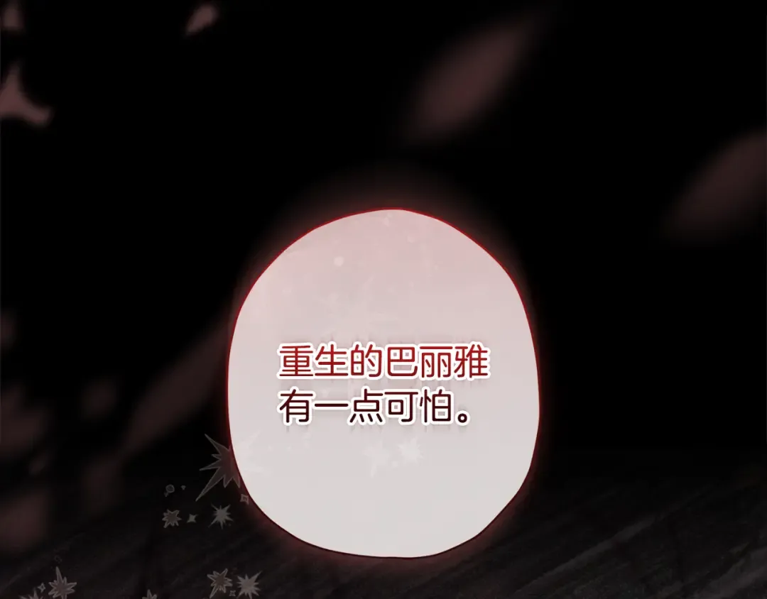 第132话 首都的邀请函 第99页