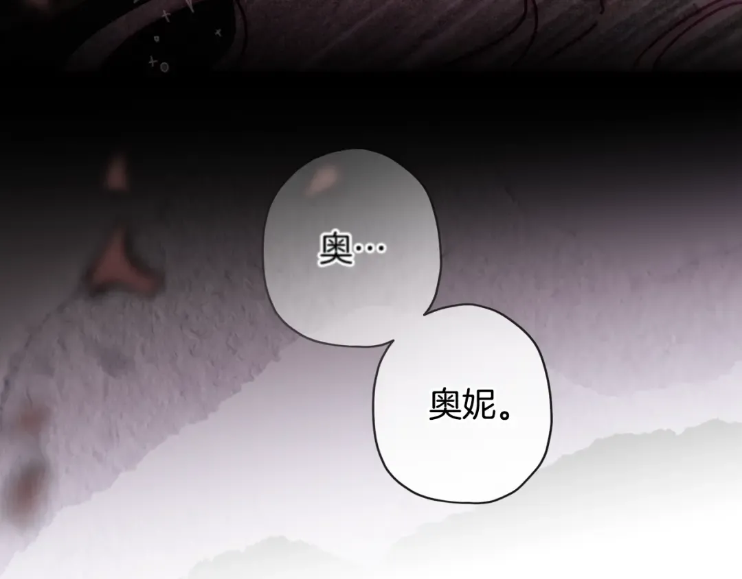 第132话 首都的邀请函 第102页
