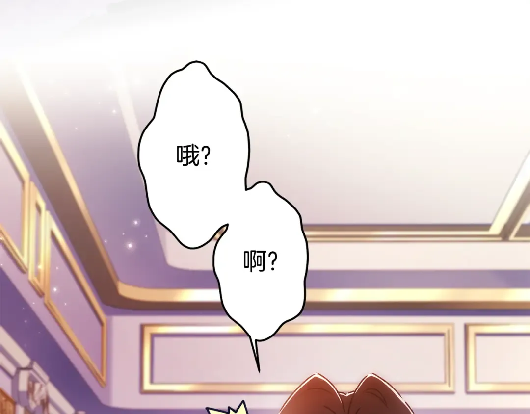 第132话 首都的邀请函 第103页