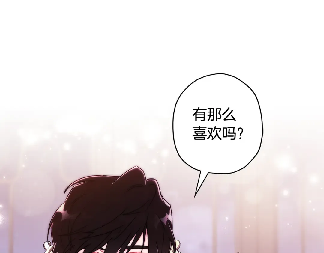 第132话 首都的邀请函 第106页