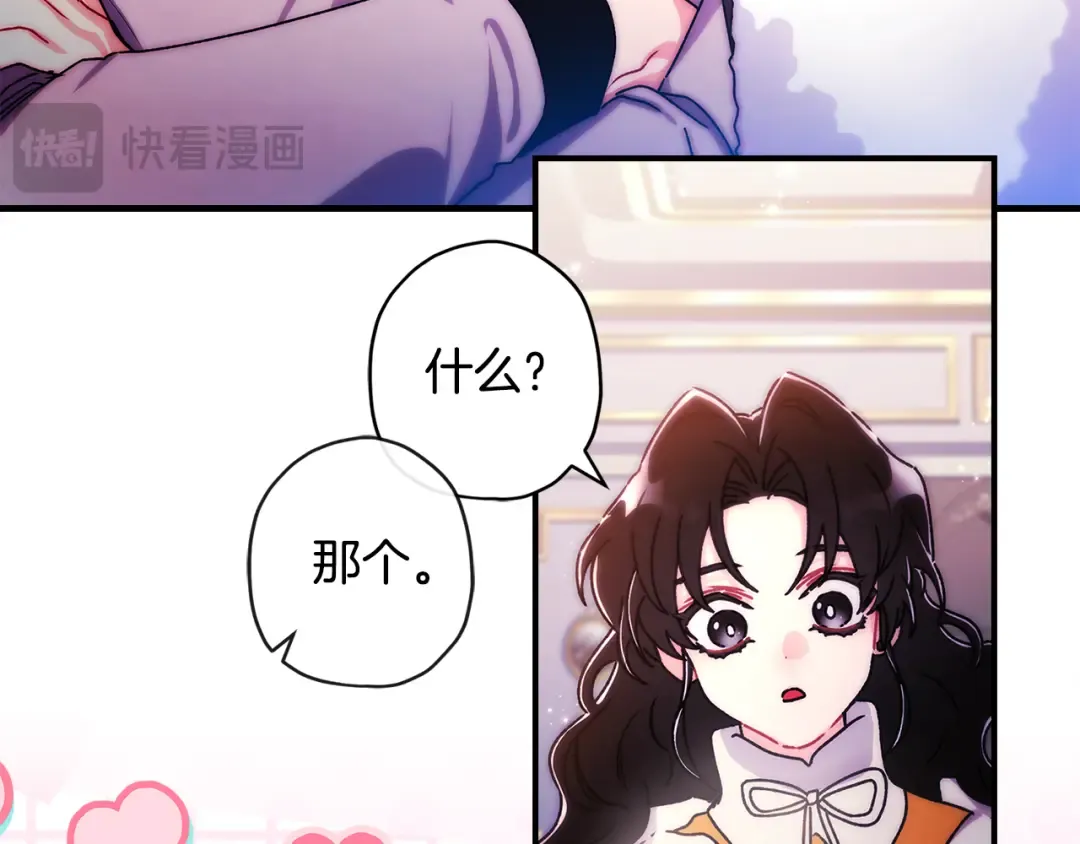 第132话 首都的邀请函 第108页