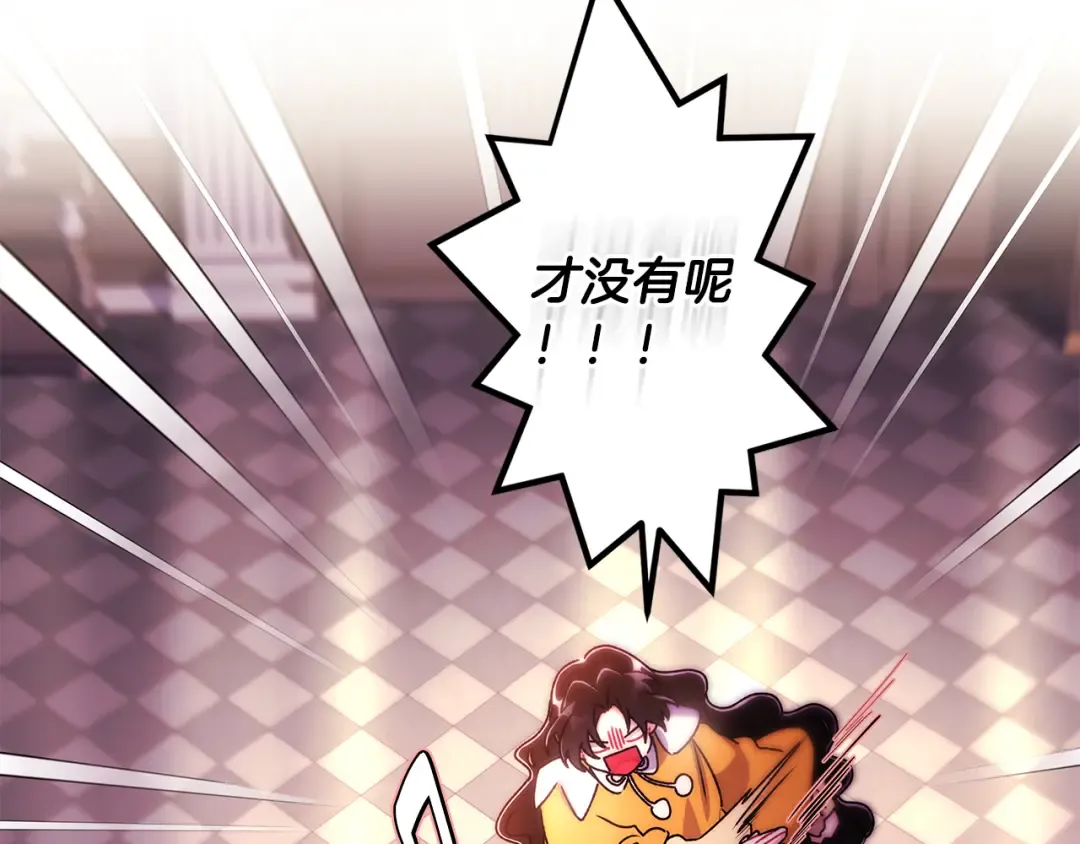 第132话 首都的邀请函 第111页