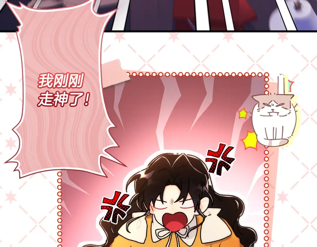 第132话 首都的邀请函 第113页