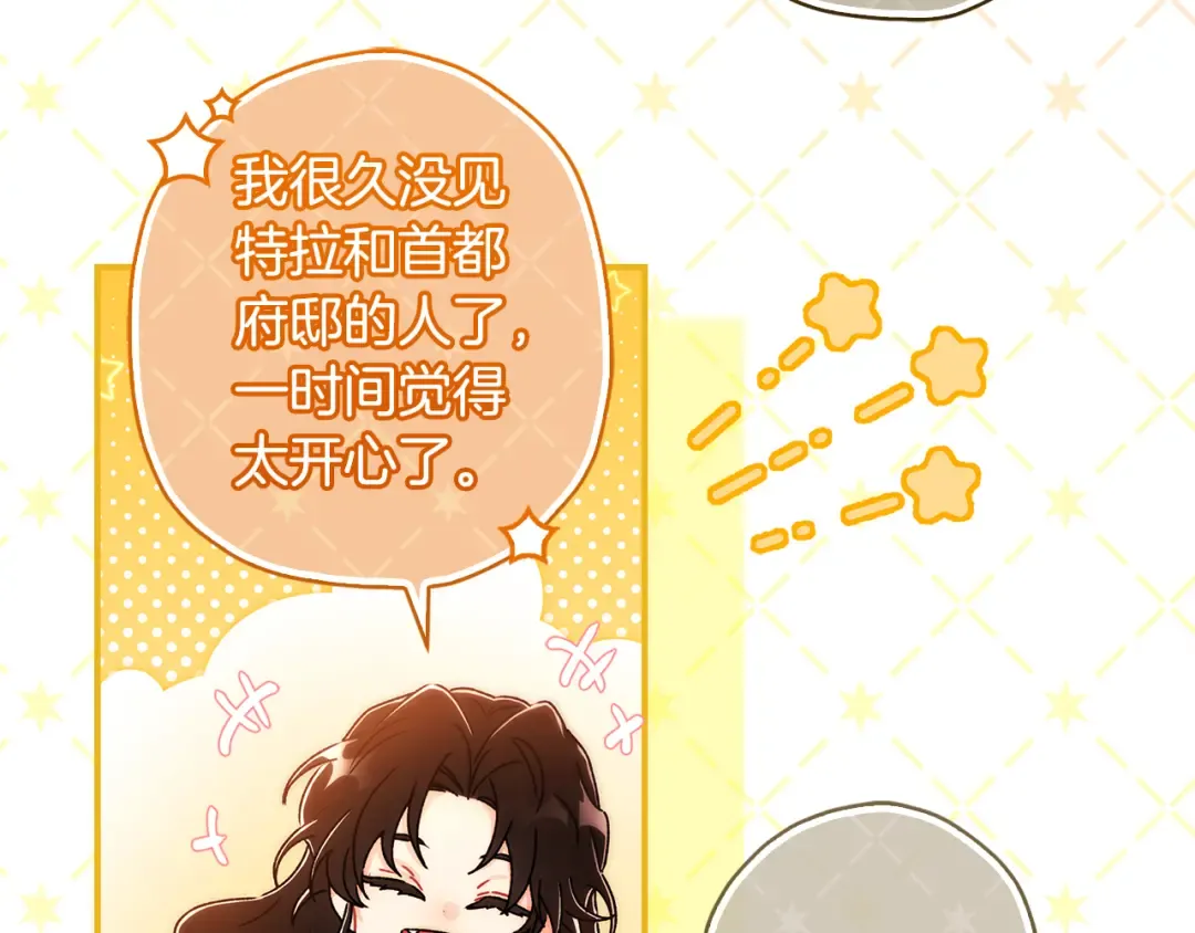 第132话 首都的邀请函 第115页