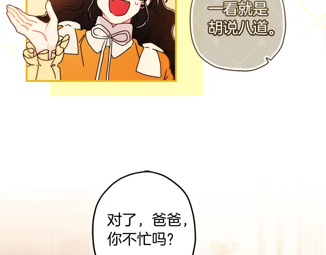 第132话 首都的邀请函 第116页