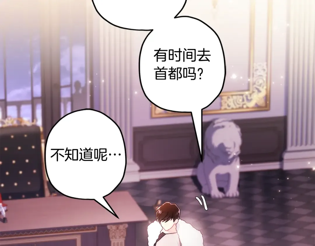 第132话 首都的邀请函 第117页