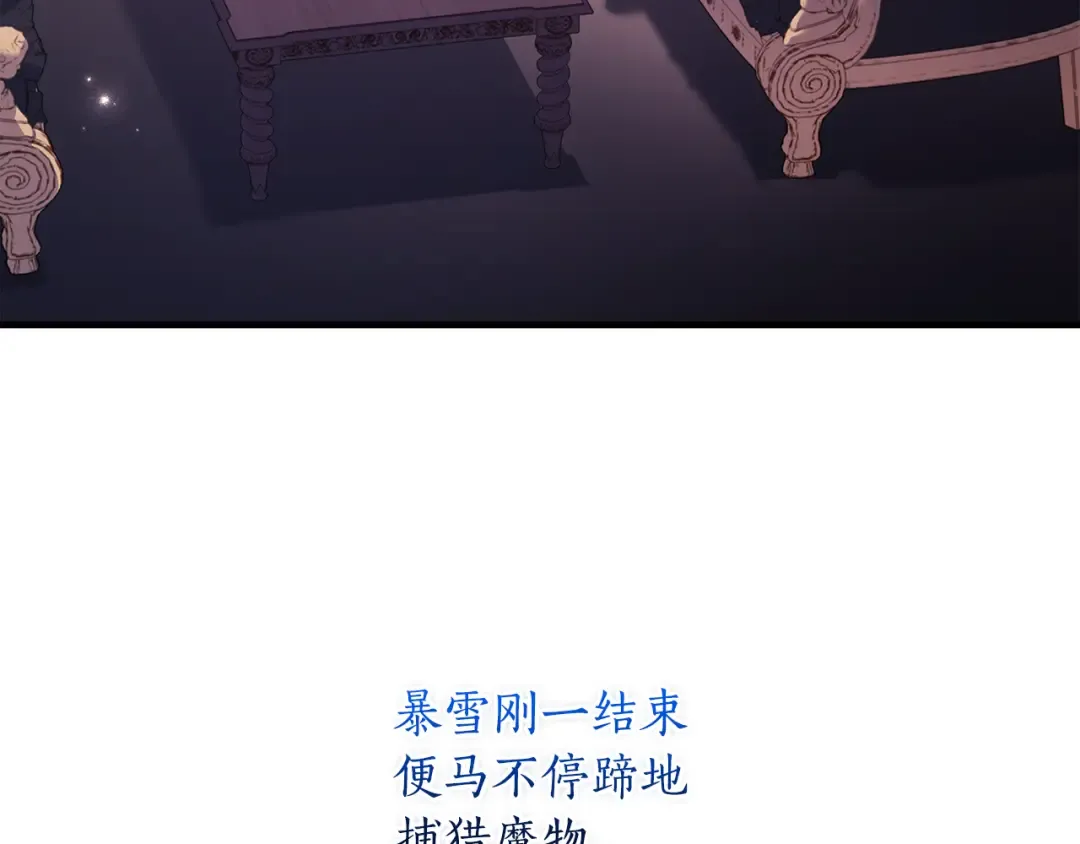 第132话 首都的邀请函 第119页