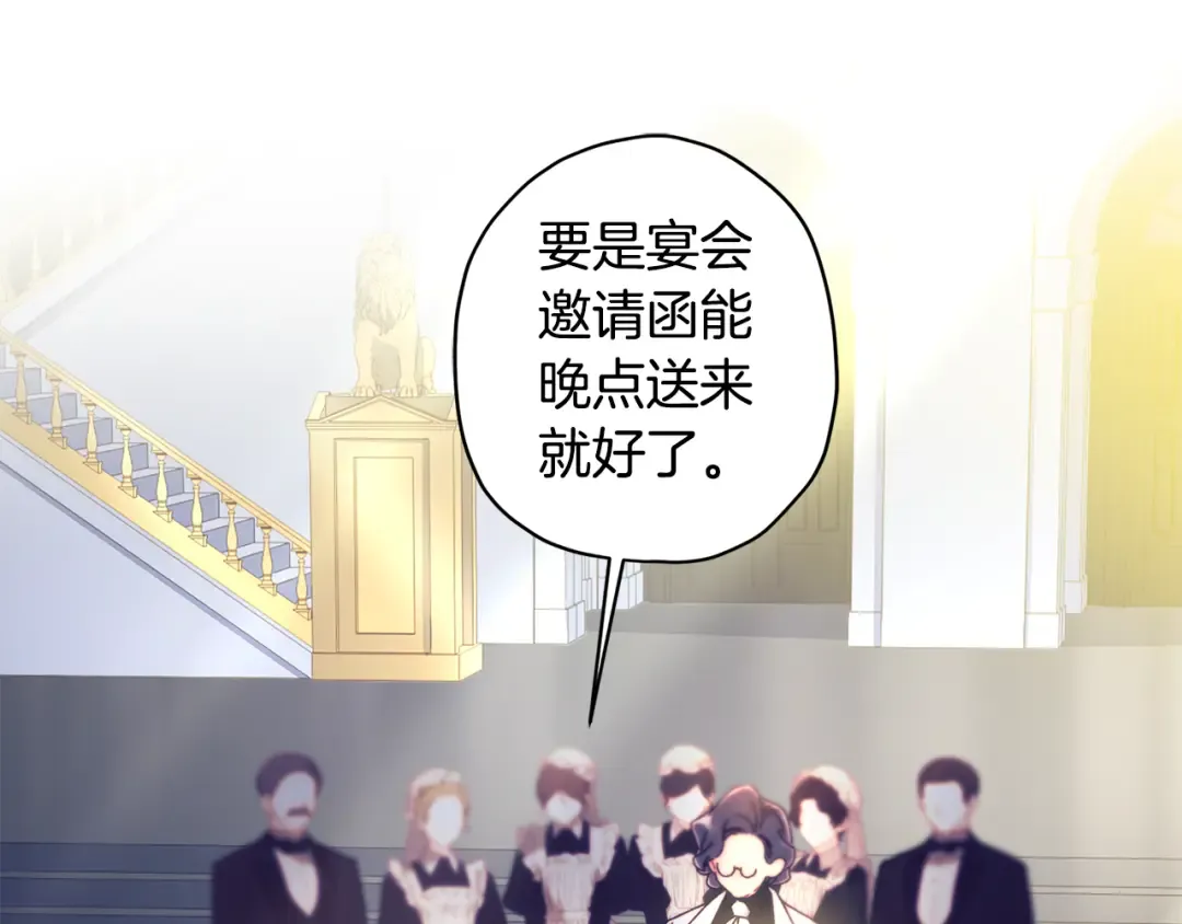 第132话 首都的邀请函 第121页
