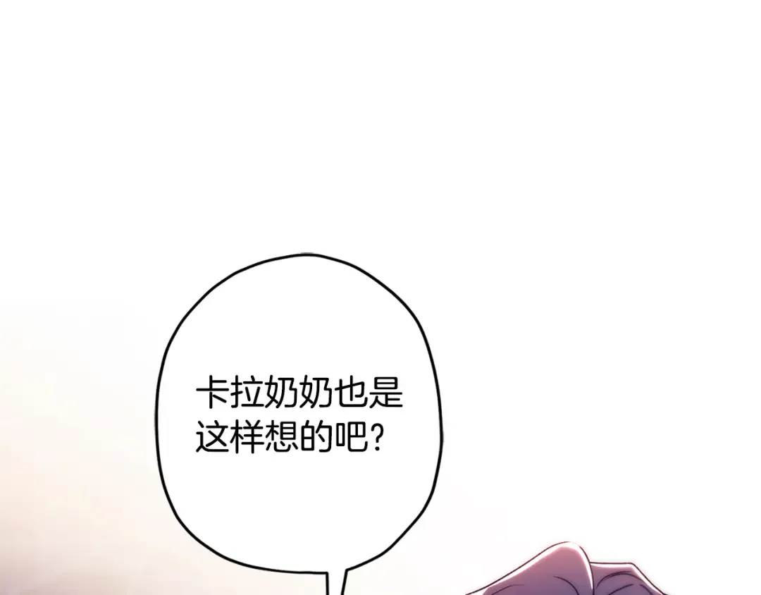 第132话 首都的邀请函 第126页