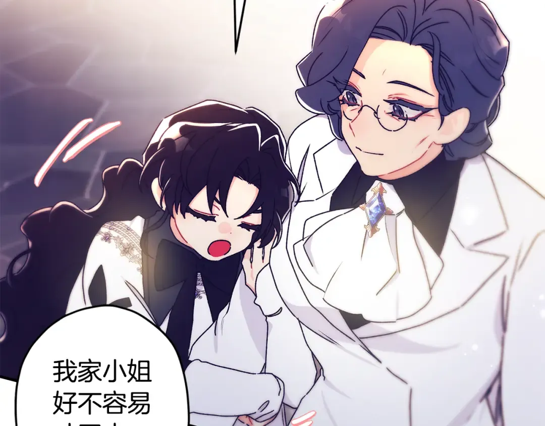 第132话 首都的邀请函 第127页