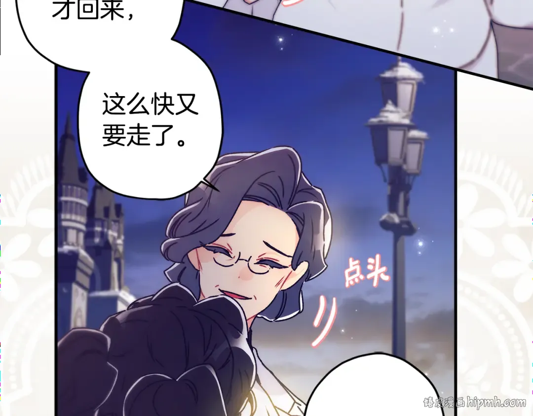 第132话 首都的邀请函 第128页
