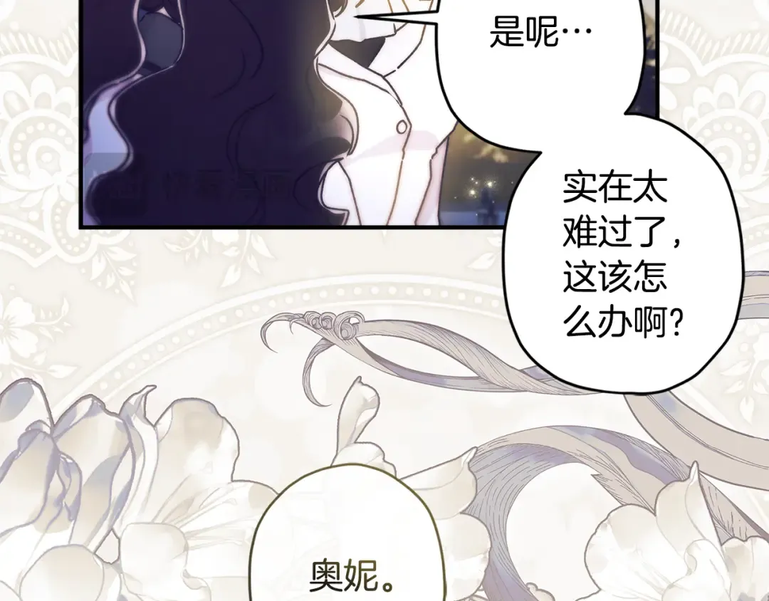 第132话 首都的邀请函 第129页