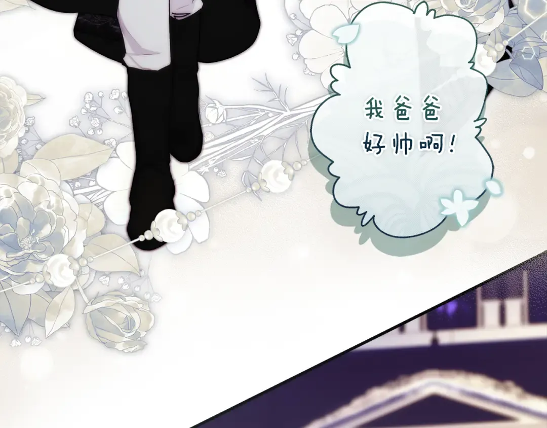 第132话 首都的邀请函 第134页