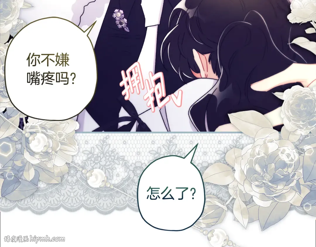 第132话 首都的邀请函 第136页