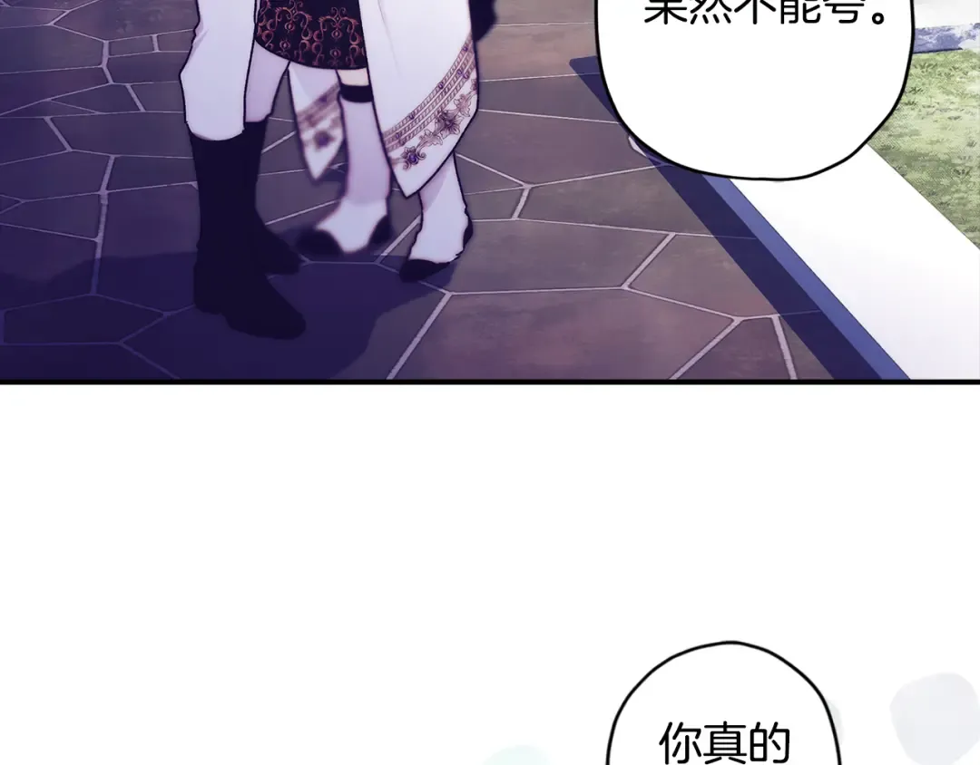 第132话 首都的邀请函 第140页