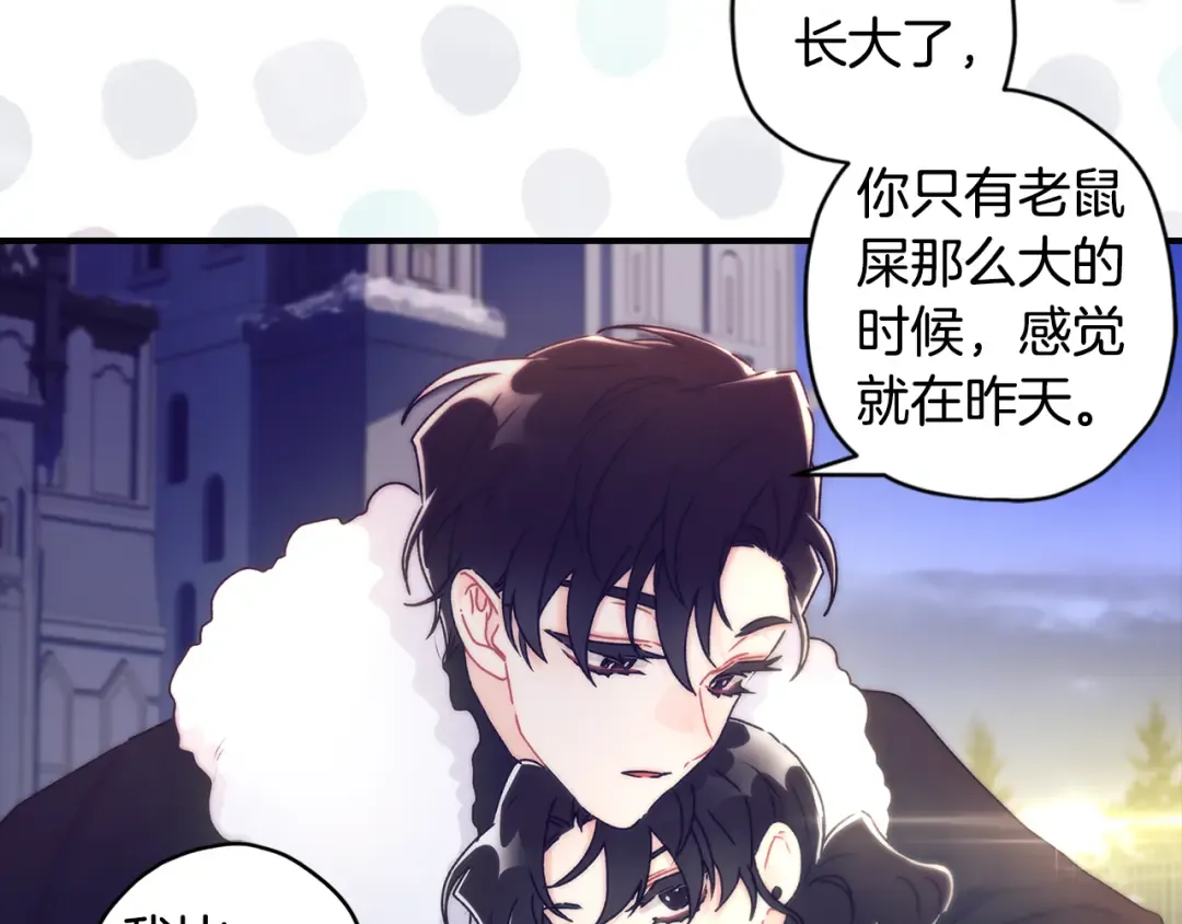 第132话 首都的邀请函 第141页