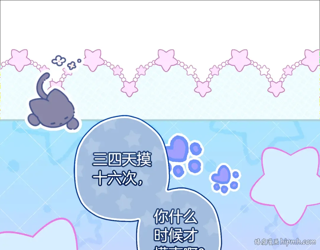 第132话 首都的邀请函 第144页