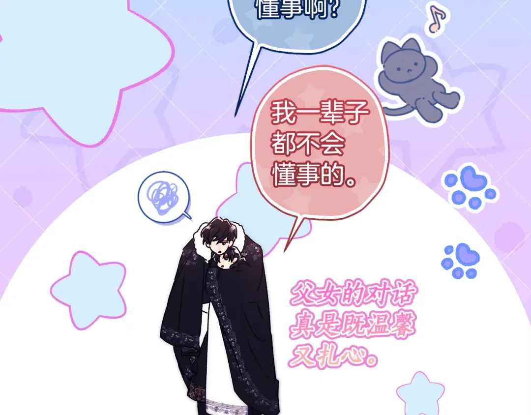 第132话 首都的邀请函 第145页