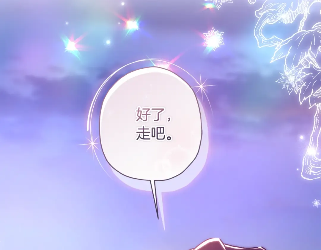 第132话 首都的邀请函 第147页