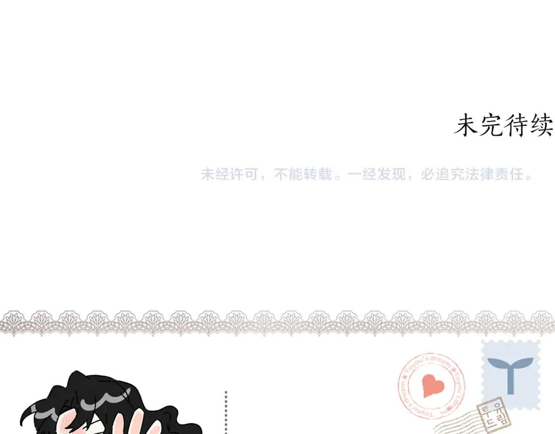 第132话 首都的邀请函 第155页