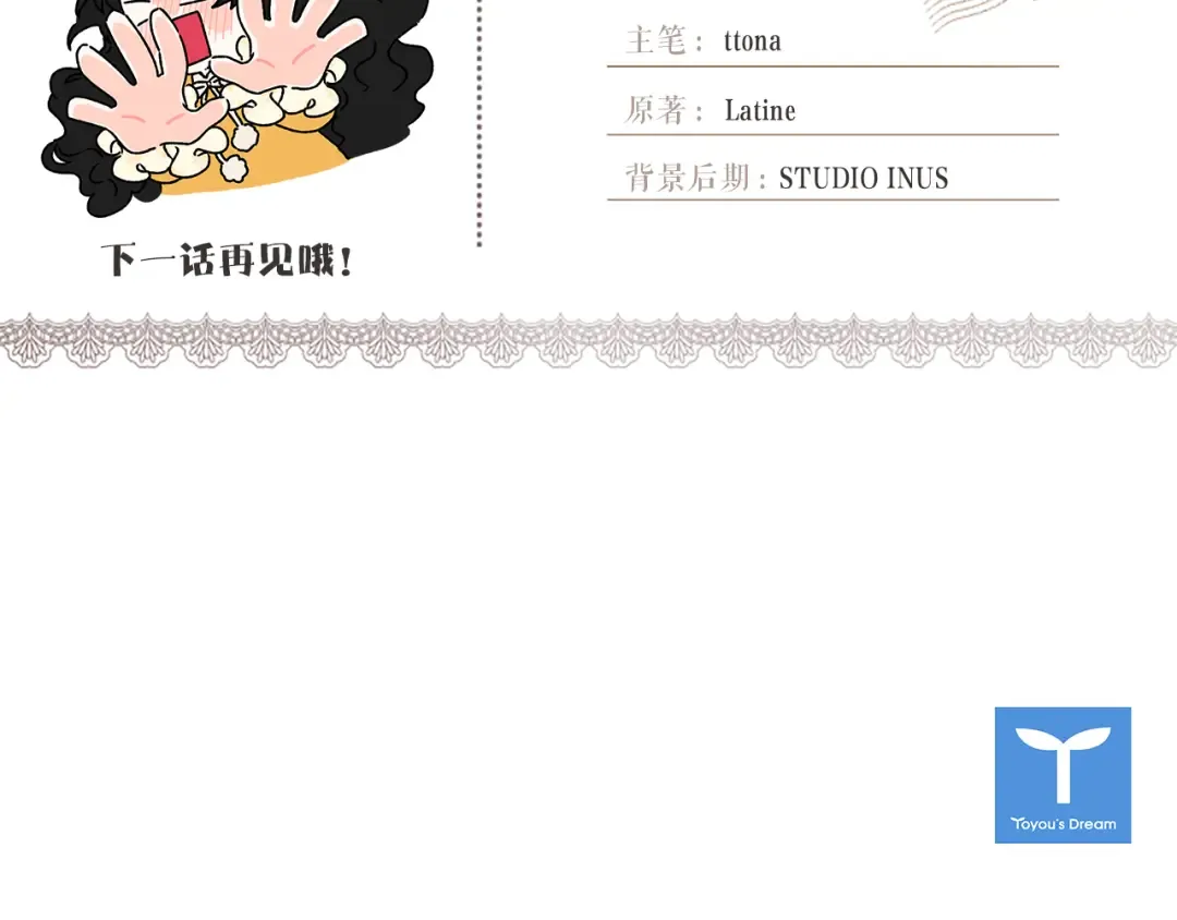 第132话 首都的邀请函 第156页