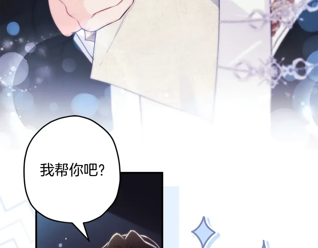 第133话 停职+驱逐 第12页