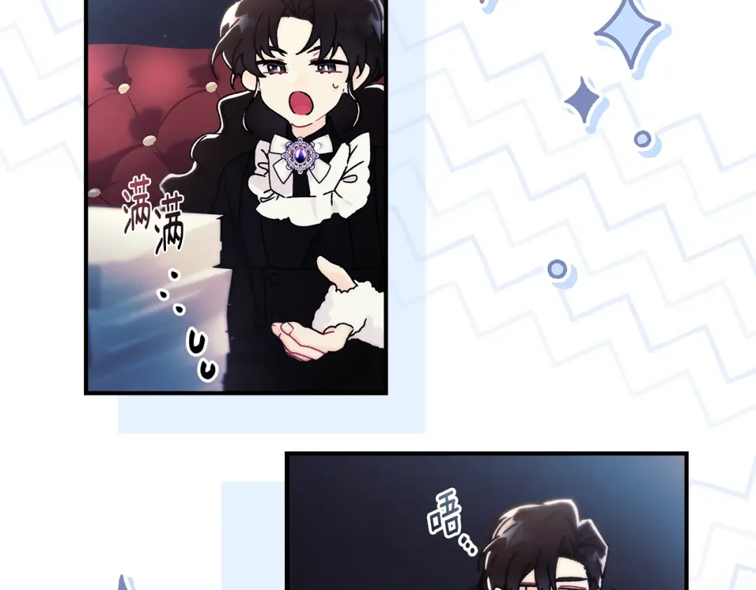 第133话 停职+驱逐 第13页