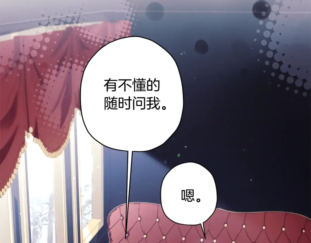 第133话 停职+驱逐 第15页