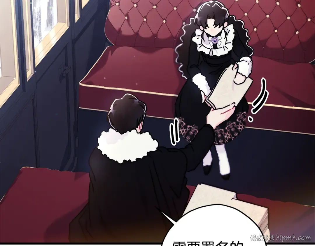 第133话 停职+驱逐 第16页