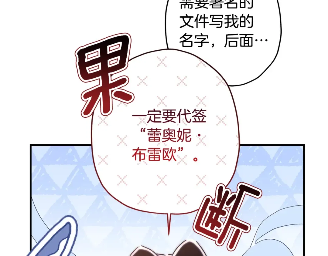 第133话 停职+驱逐 第17页