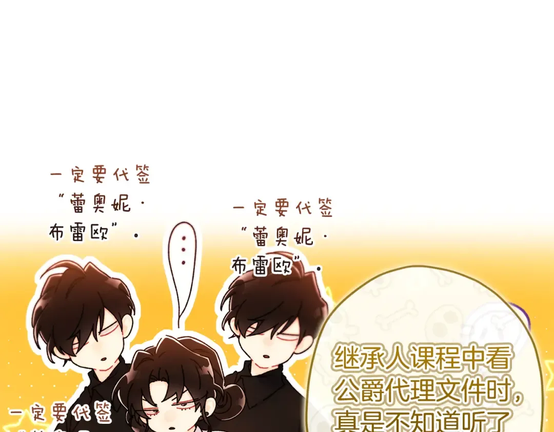 第133话 停职+驱逐 第20页
