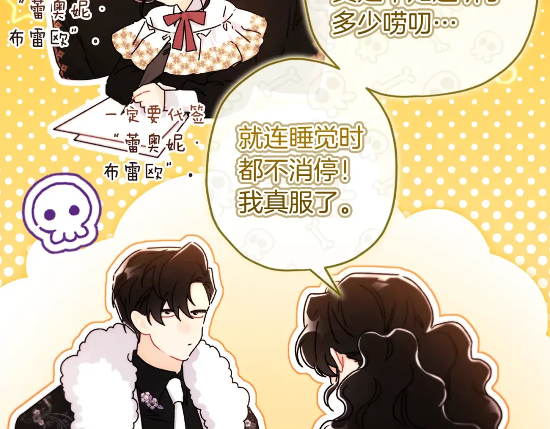第133话 停职+驱逐 第21页