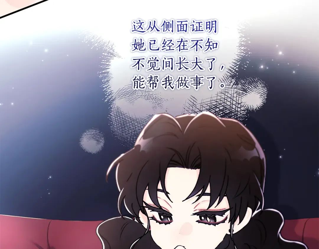 第133话 停职+驱逐 第23页