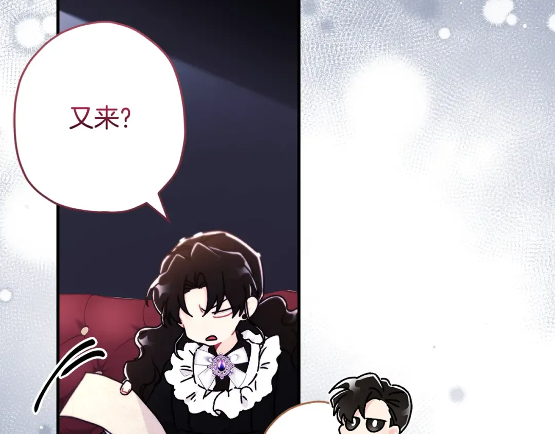 第133话 停职+驱逐 第31页