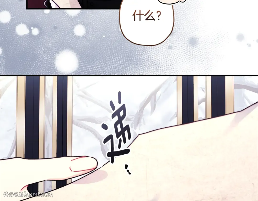 第133话 停职+驱逐 第32页