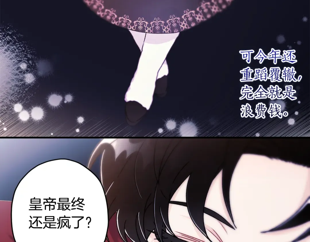 第133话 停职+驱逐 第38页